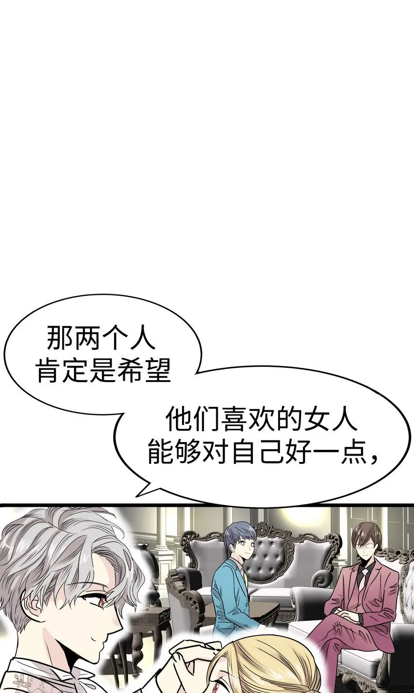 33 那个男人再次登场!! 第108页