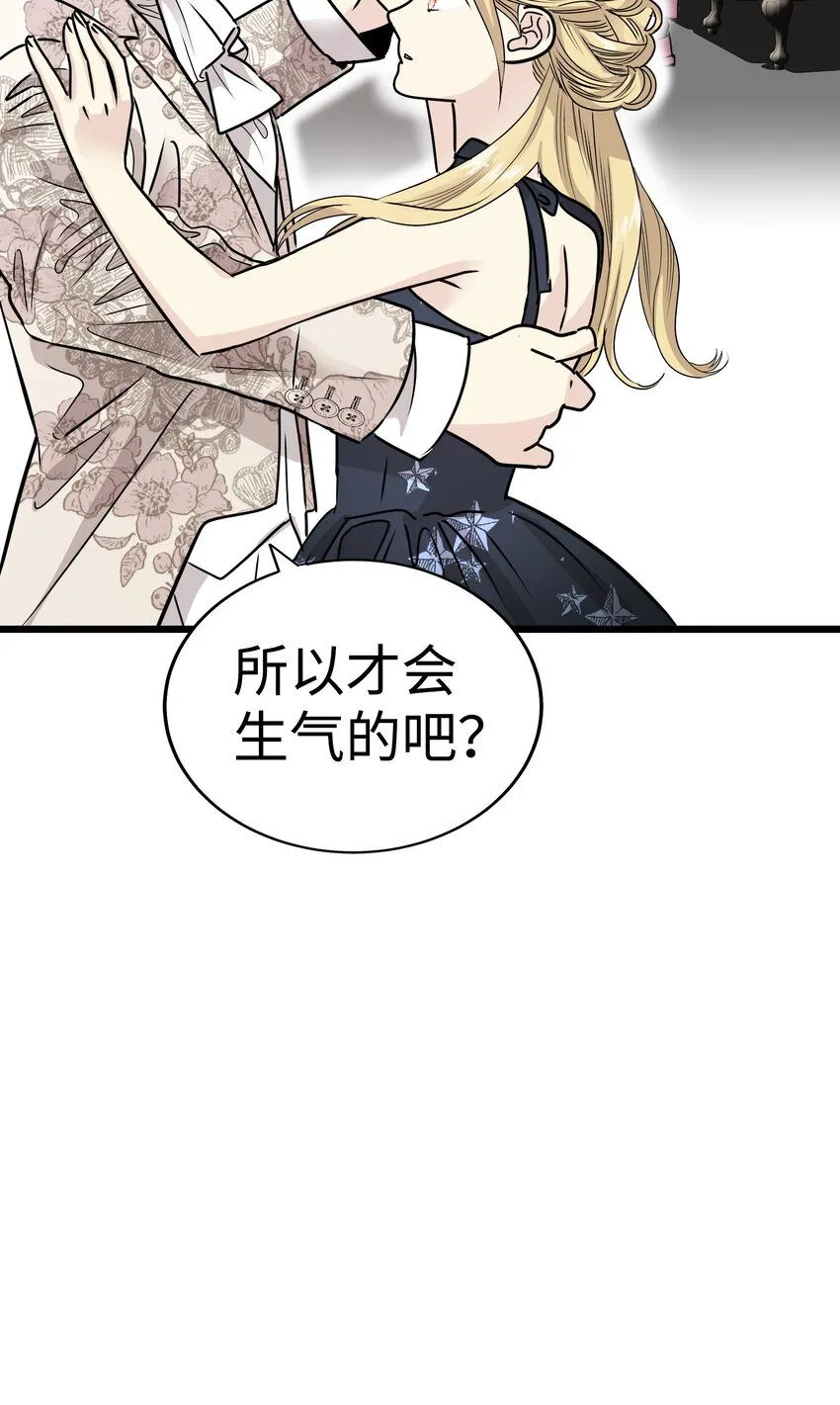 33 那个男人再次登场!! 第109页