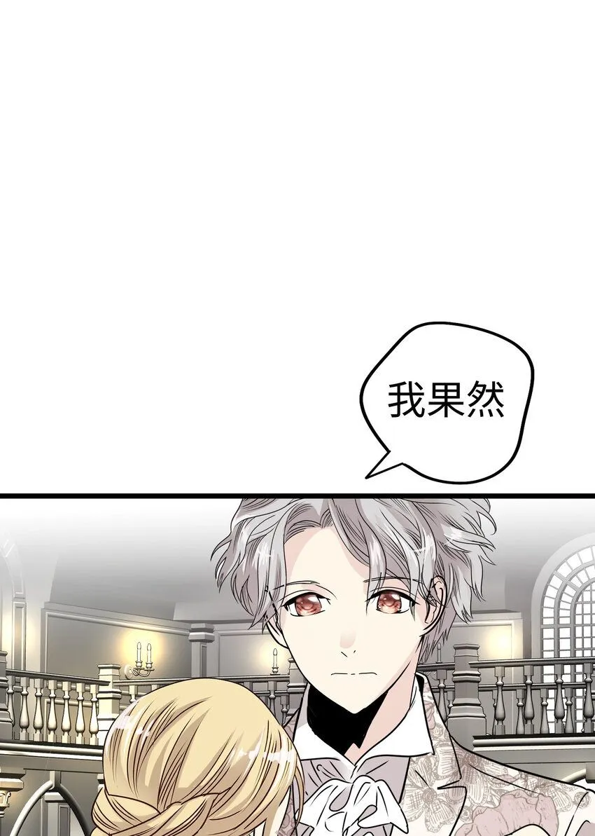 33 那个男人再次登场!! 第111页