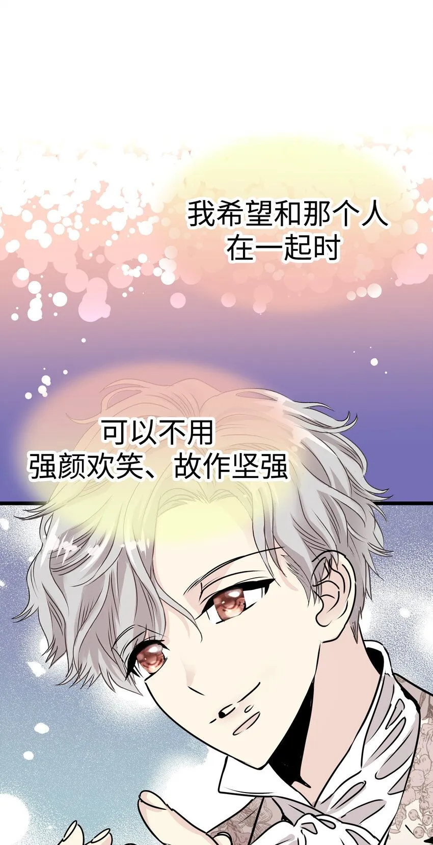 33 那个男人再次登场!! 第115页