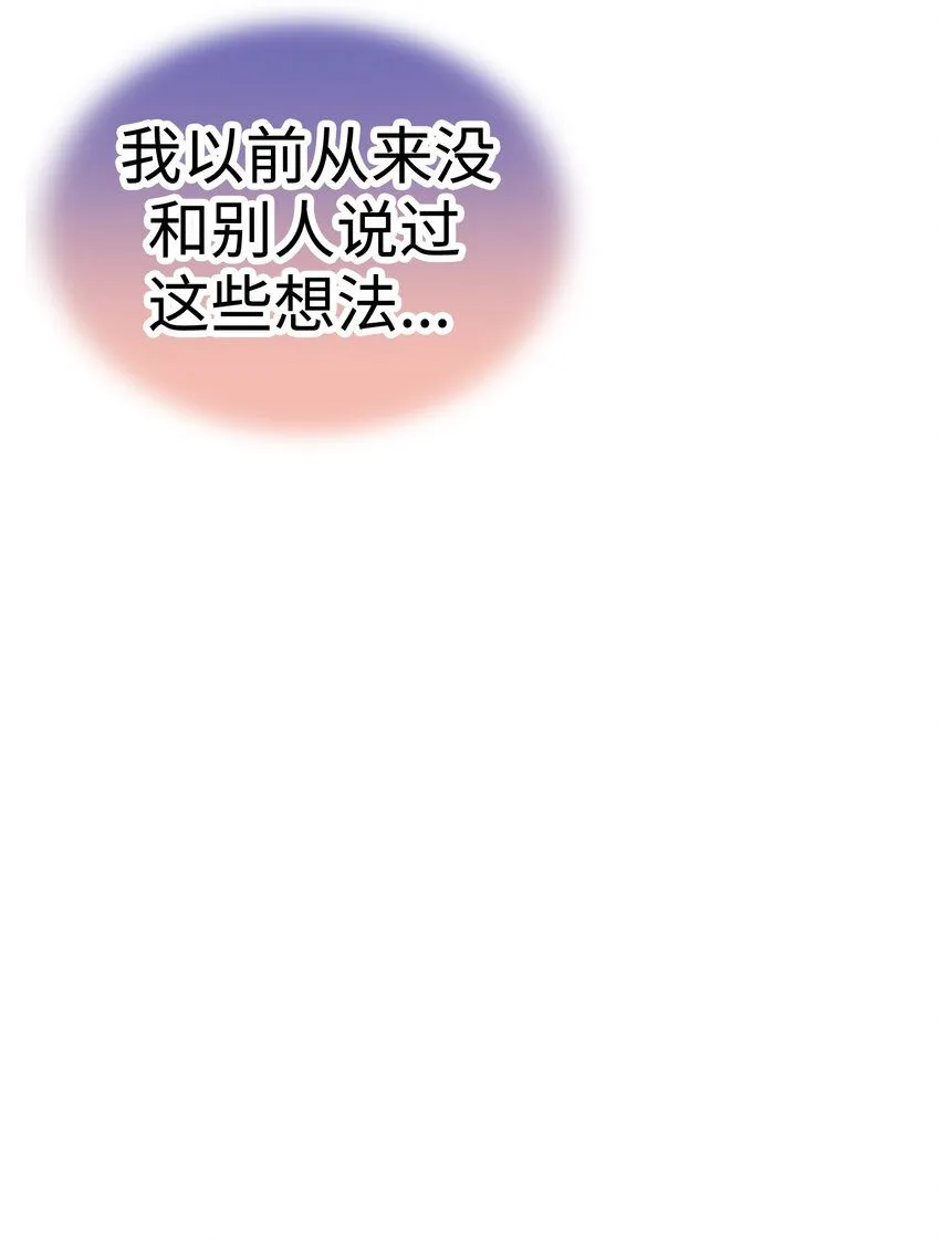 33 那个男人再次登场!! 第120页