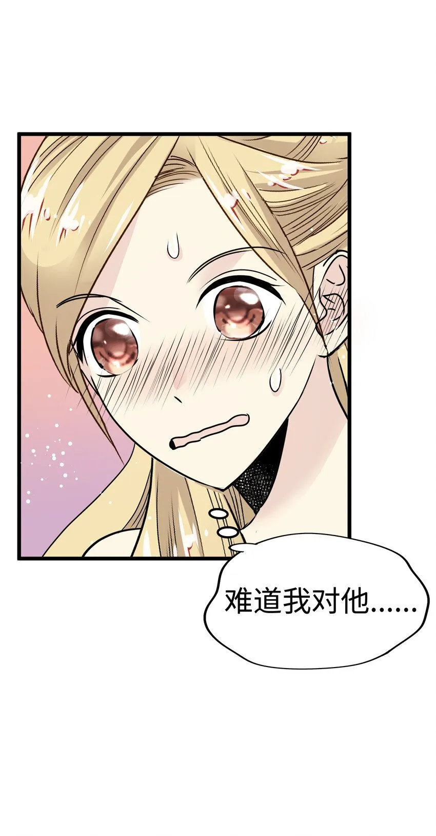 33 那个男人再次登场!! 第121页