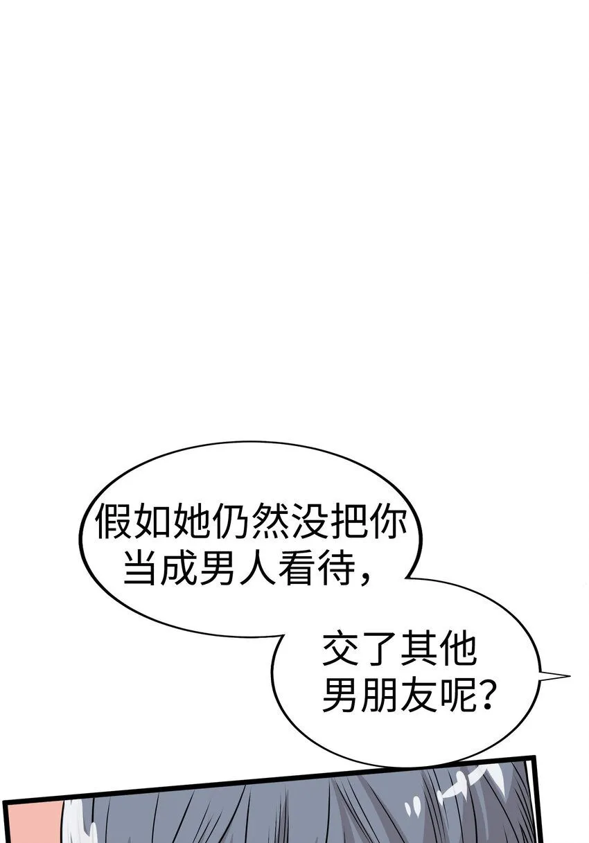 31 无法交织的心 第94页