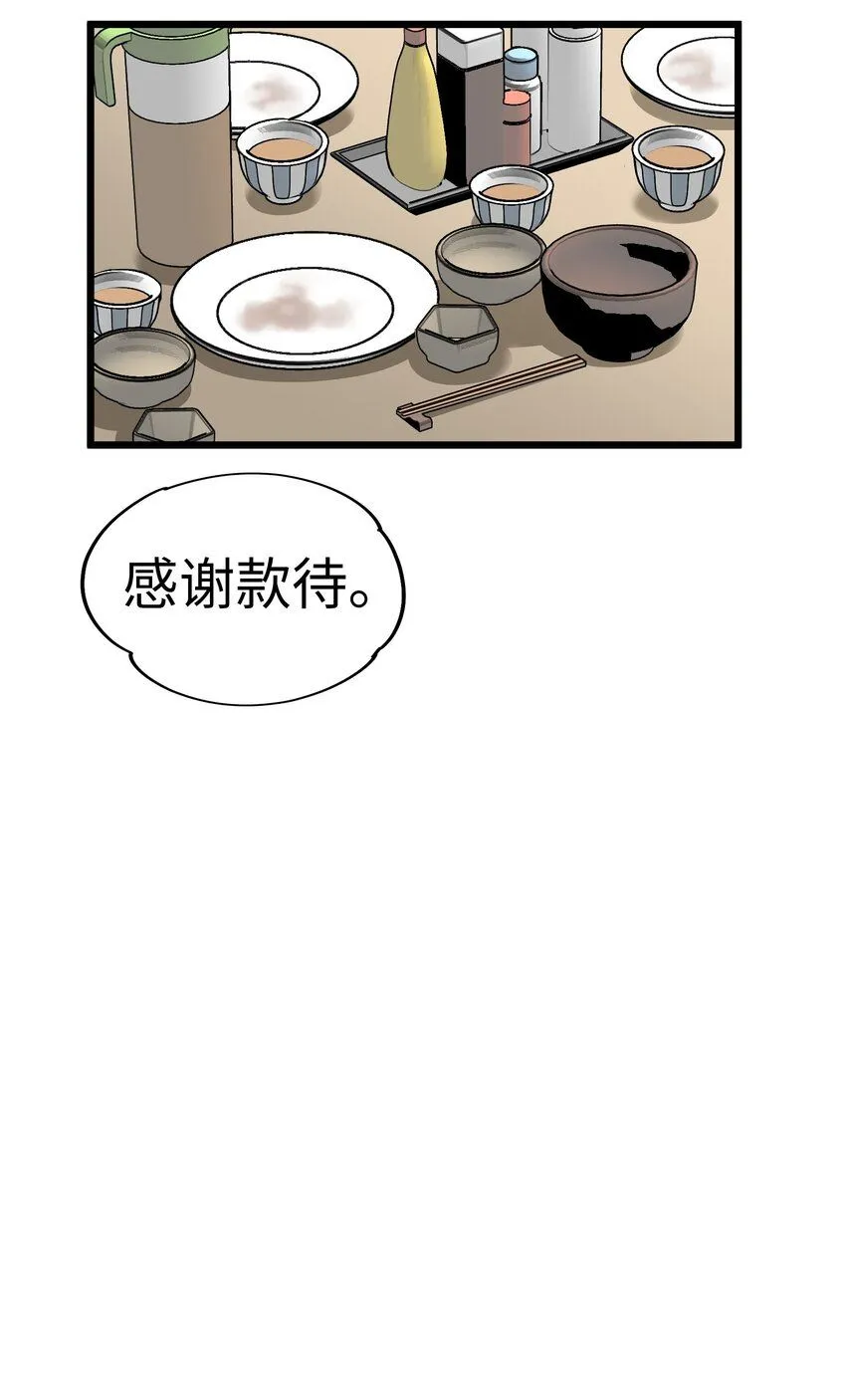 29 背德的爱恋 第76页