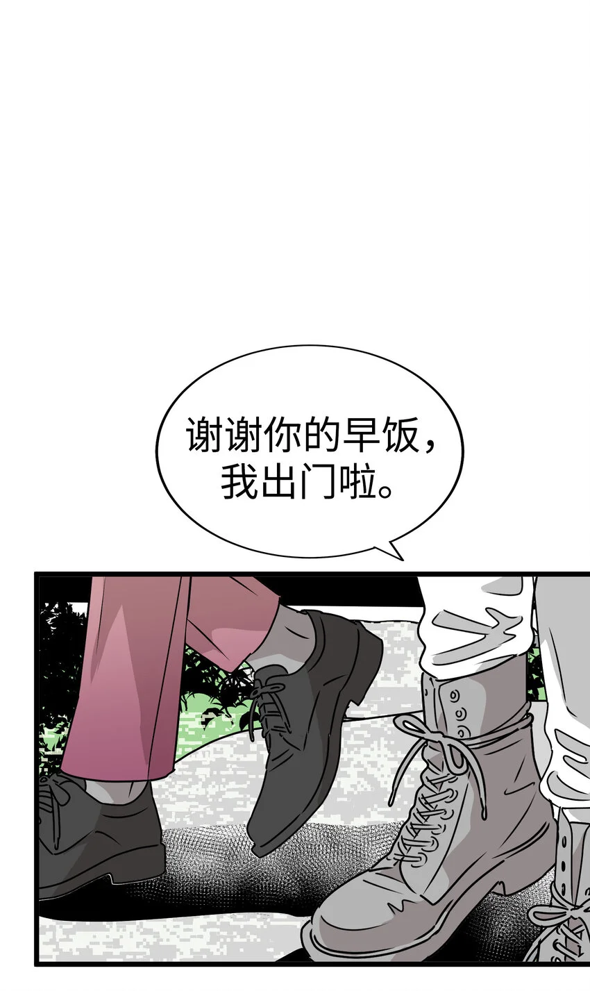 38 和帅哥们同居太危险了！ 第42页