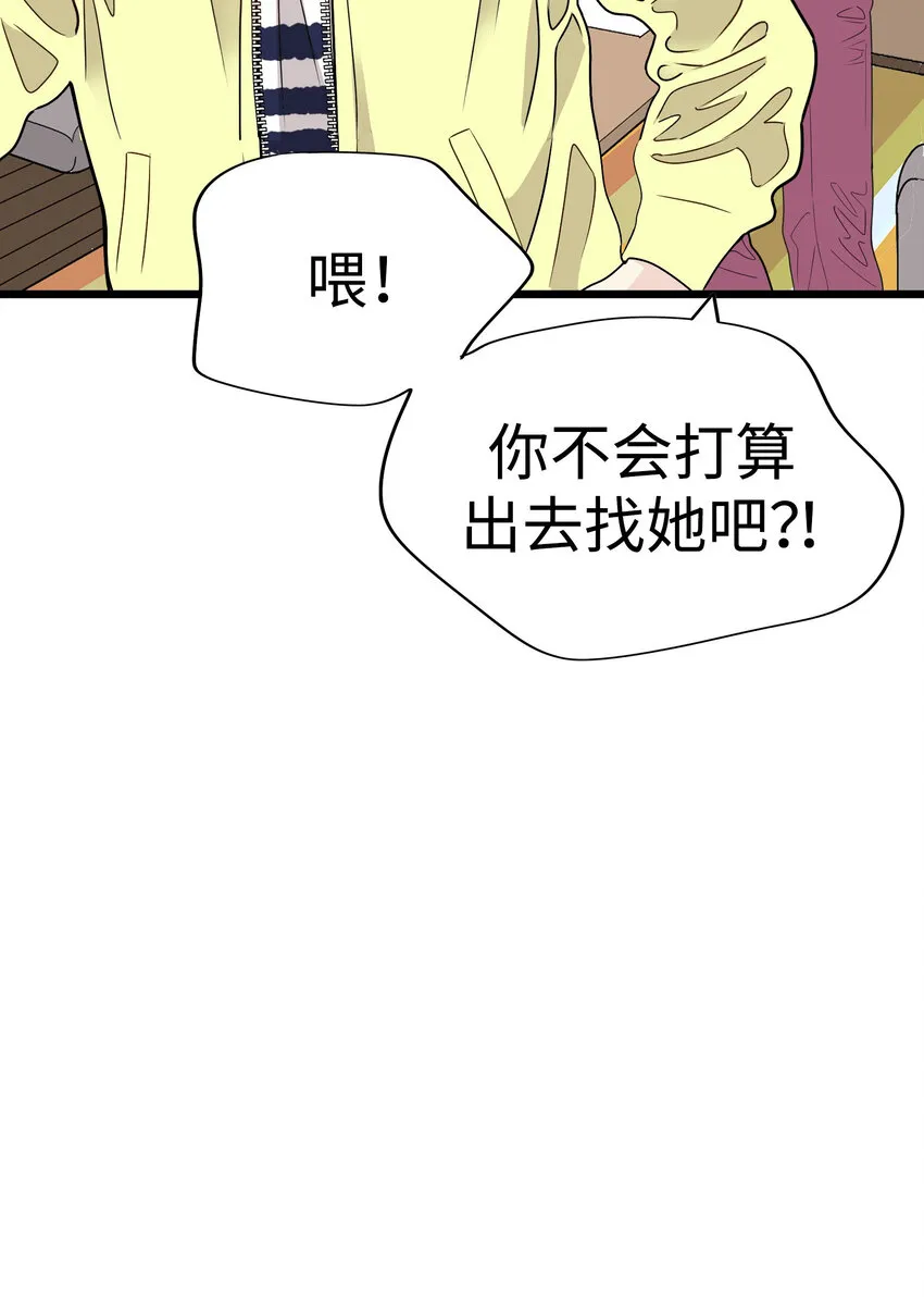 39 去找千歲 第11页