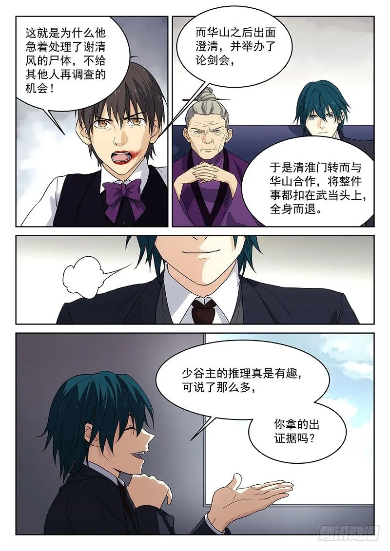 123 第4页