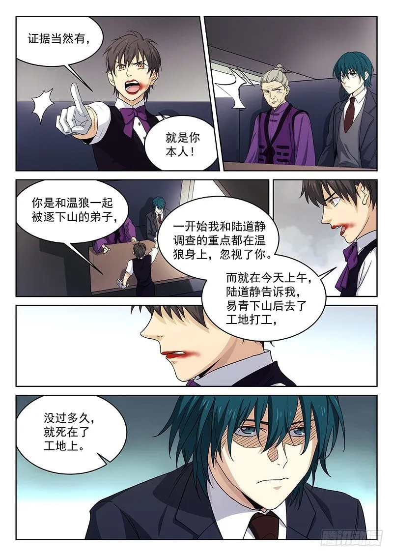 123 第5页