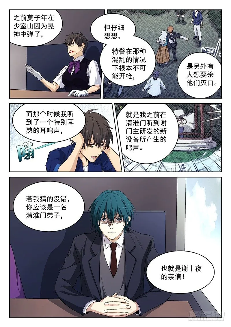 123 第6页