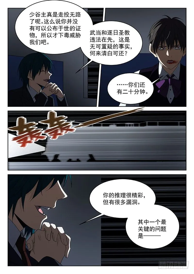 123 第8页