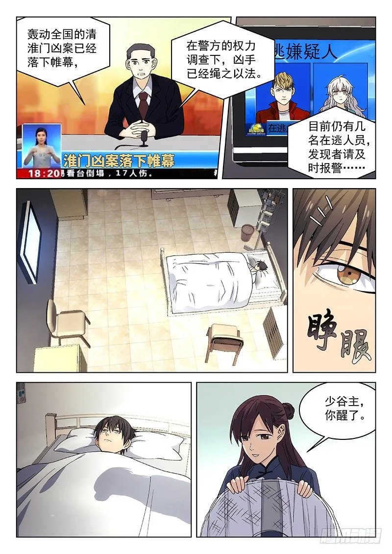 121 第8页