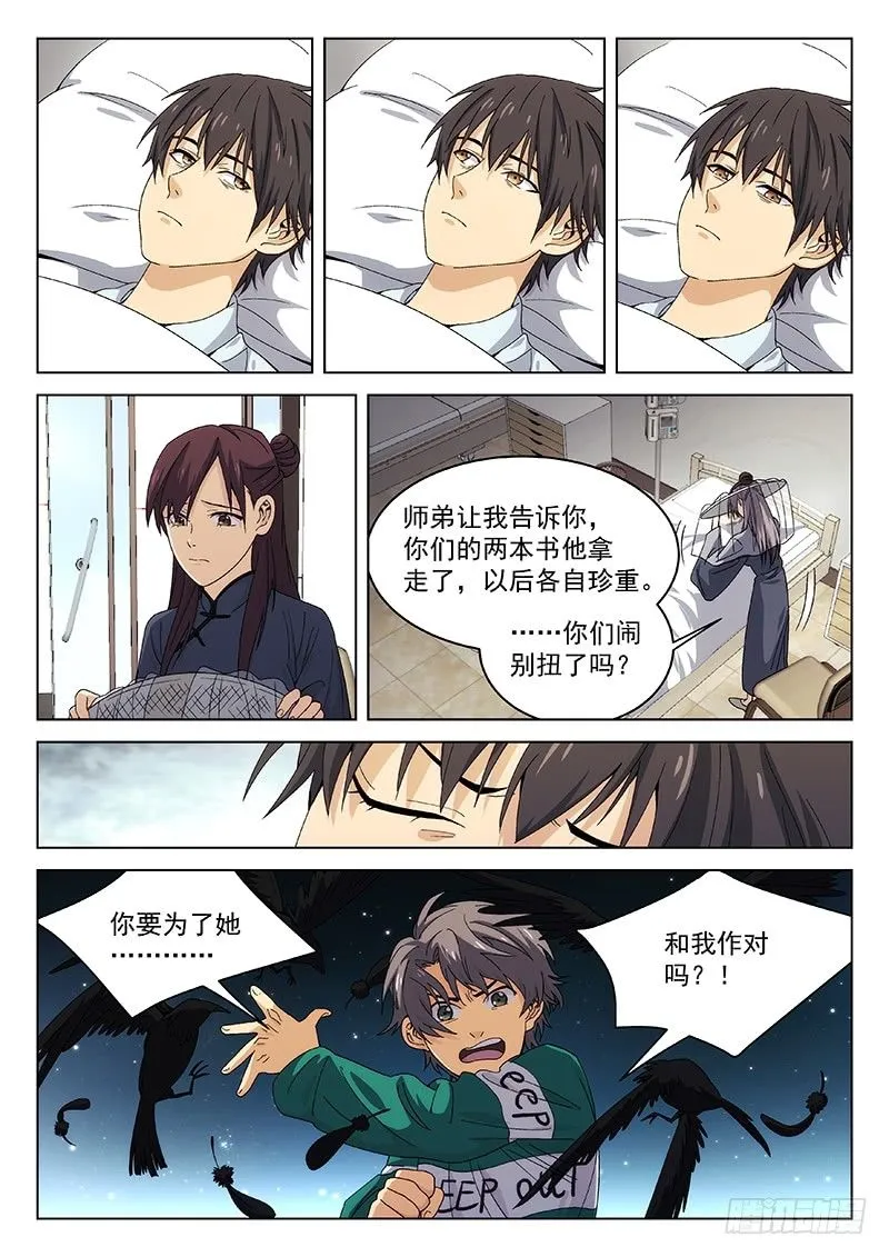 121 第9页