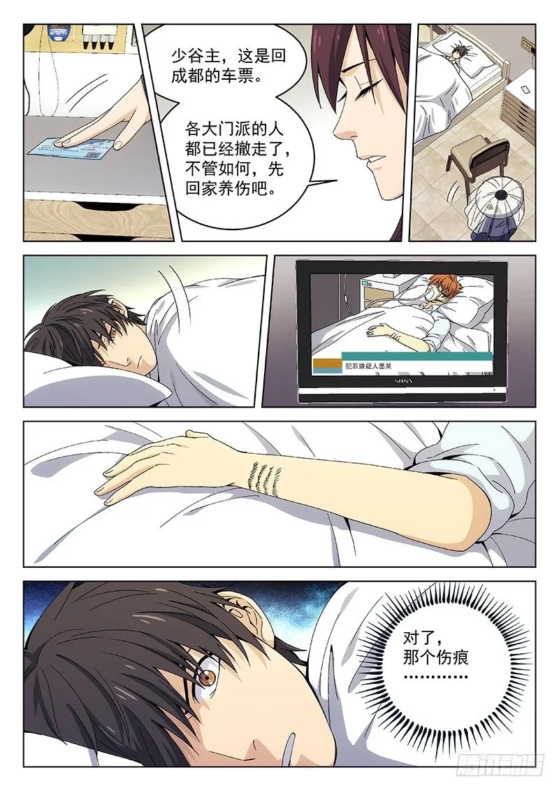 121 第10页