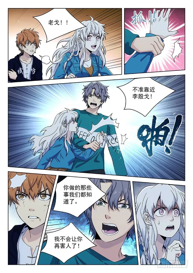 119 第3页