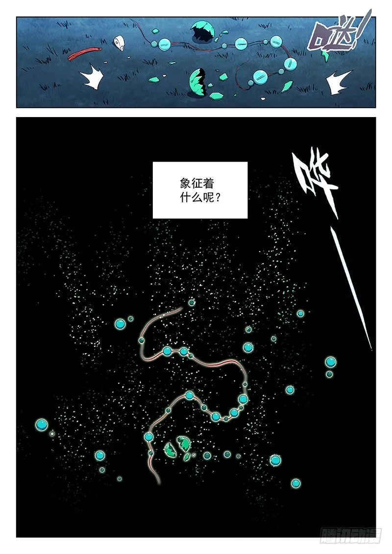 119 第6页