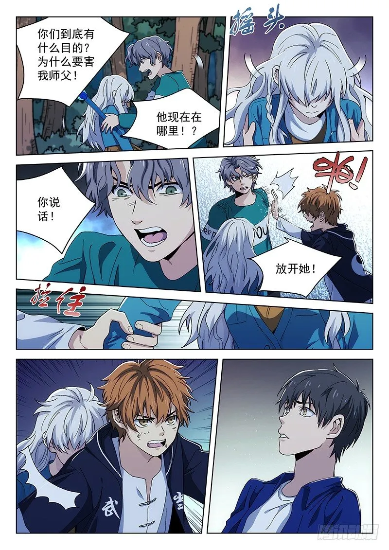 119 第7页