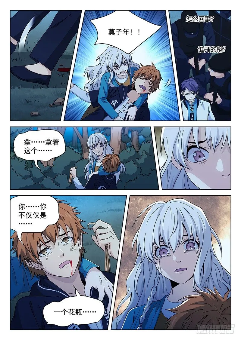119 第11页