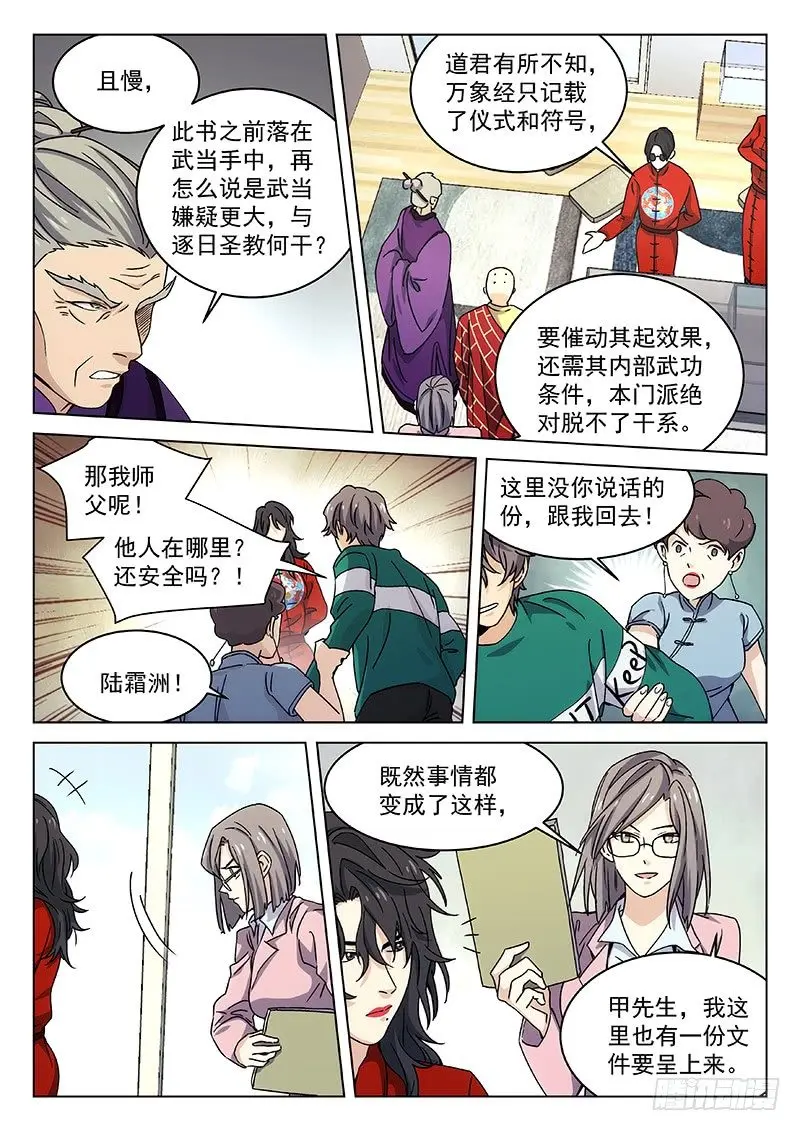 117： 第2页