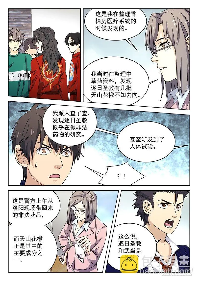 117： 第3页