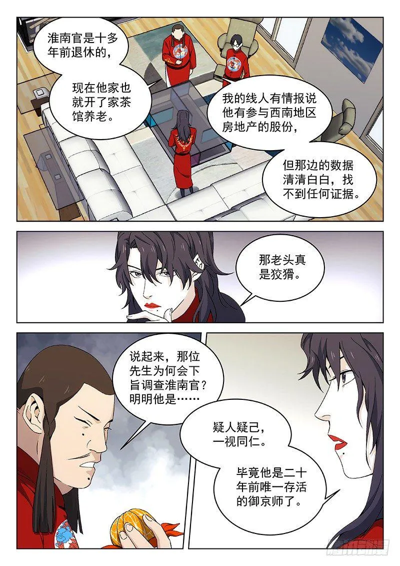 114 第7页