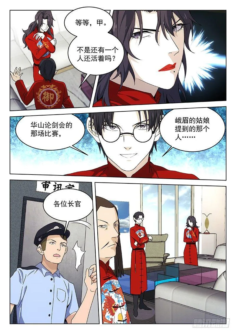 114 第8页