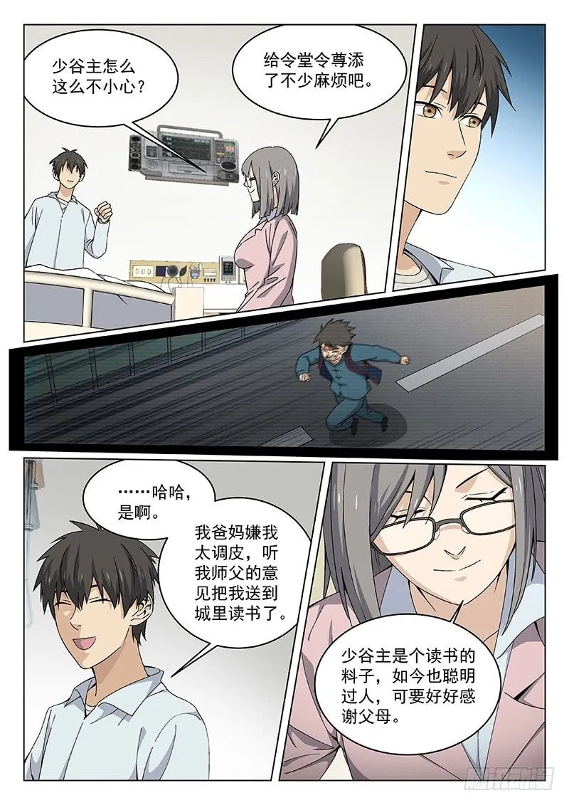 113 第2页