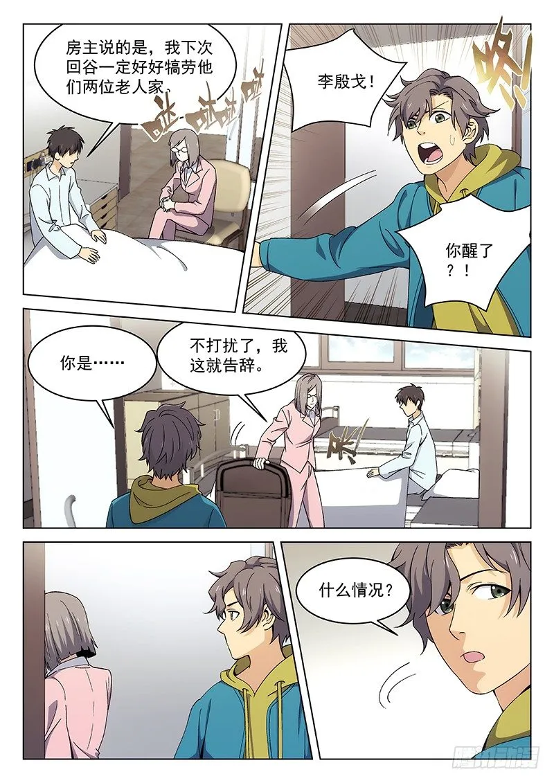 113 第3页