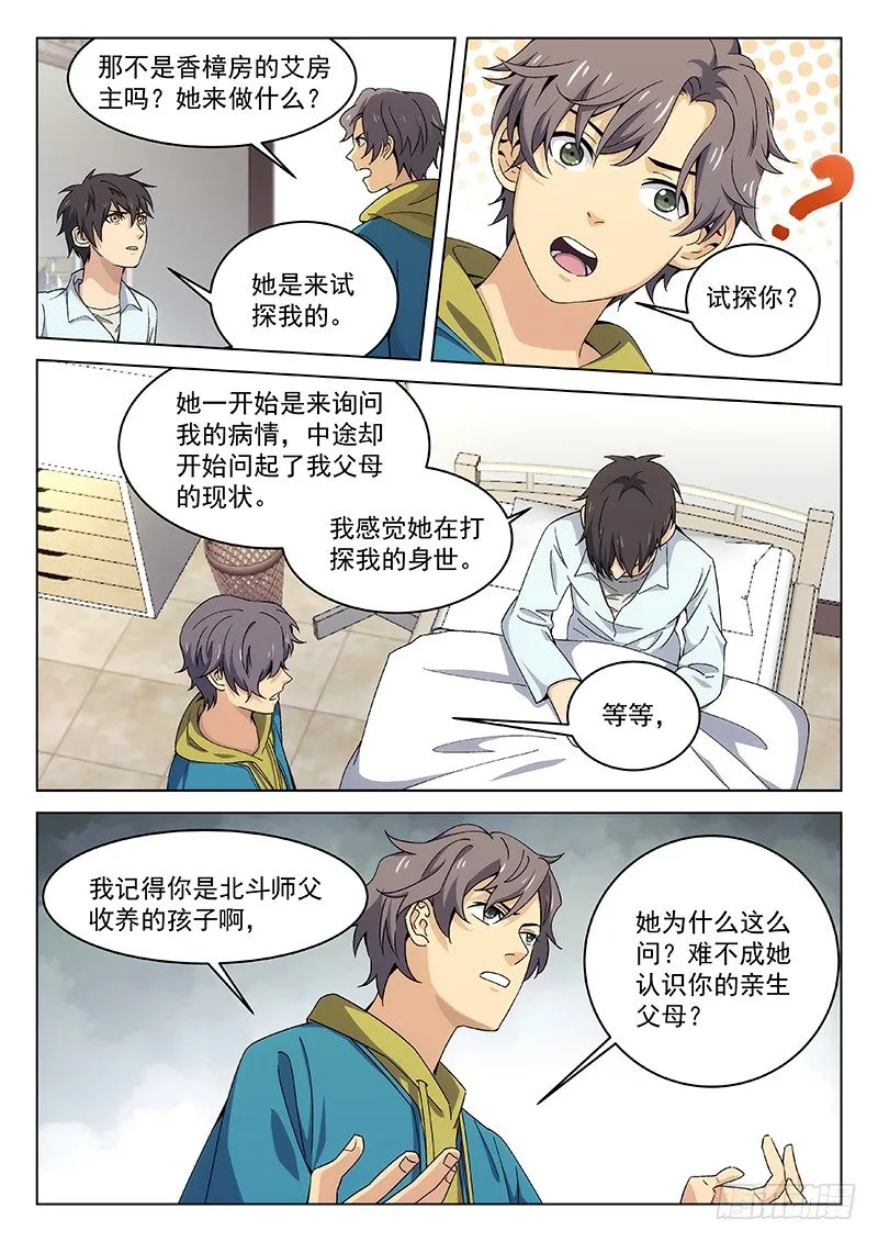 113 第4页