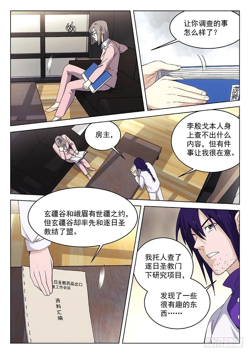 113 第6页