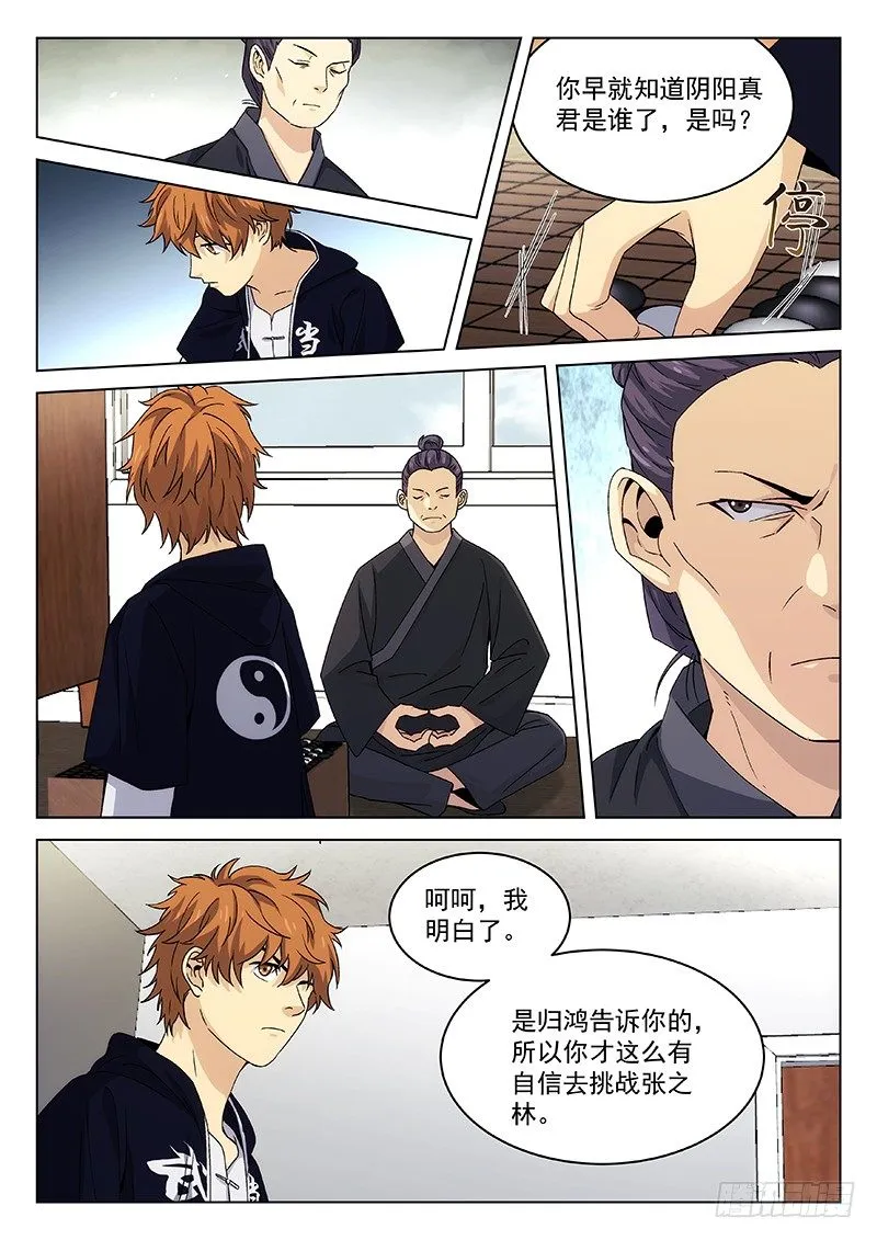 113 第8页