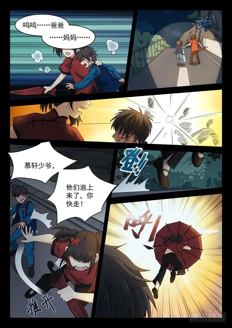 112 第2页
