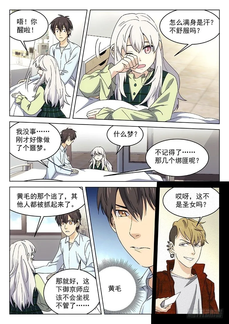112 第4页