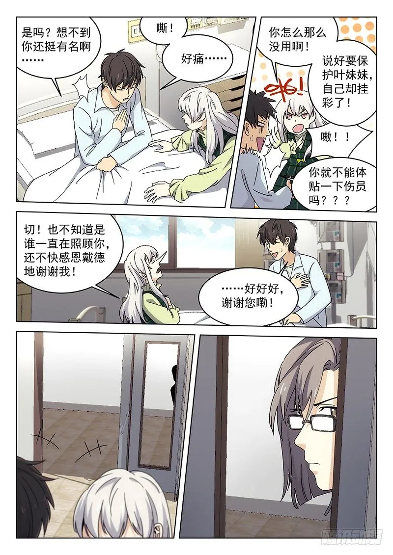 112 第6页