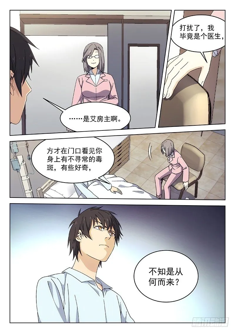 112 第9页