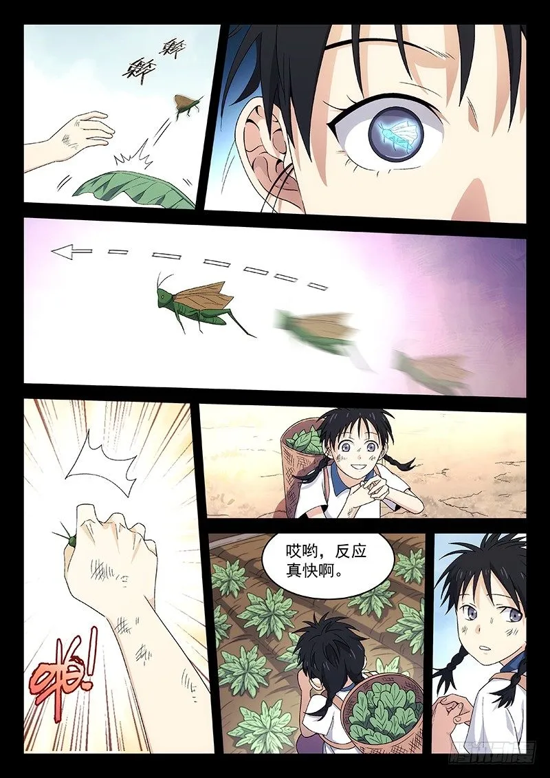110 第2页
