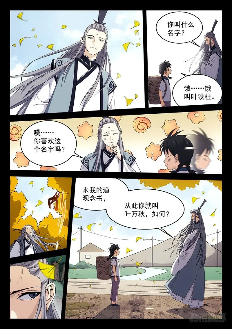 110 第3页