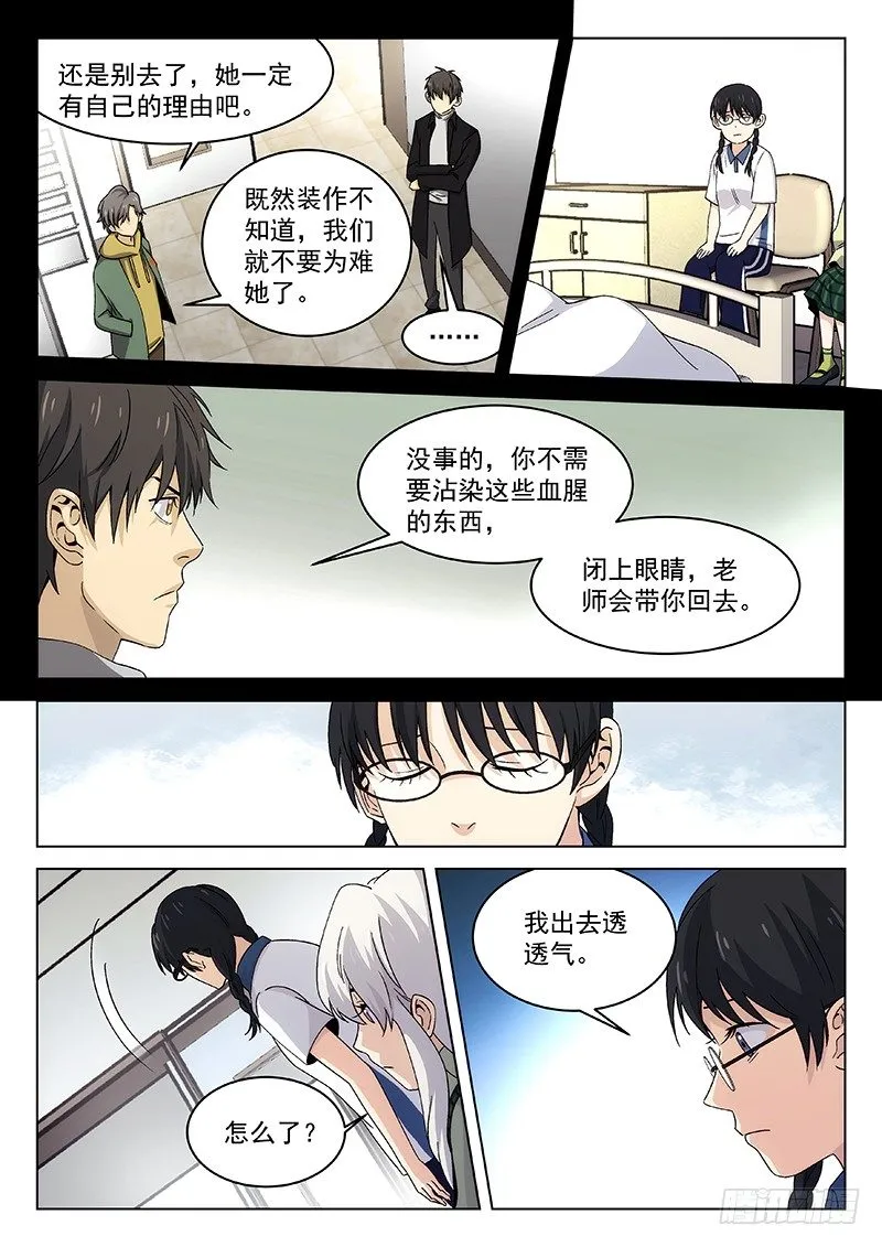 110 第12页