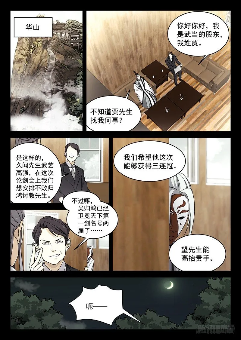 109 第2页