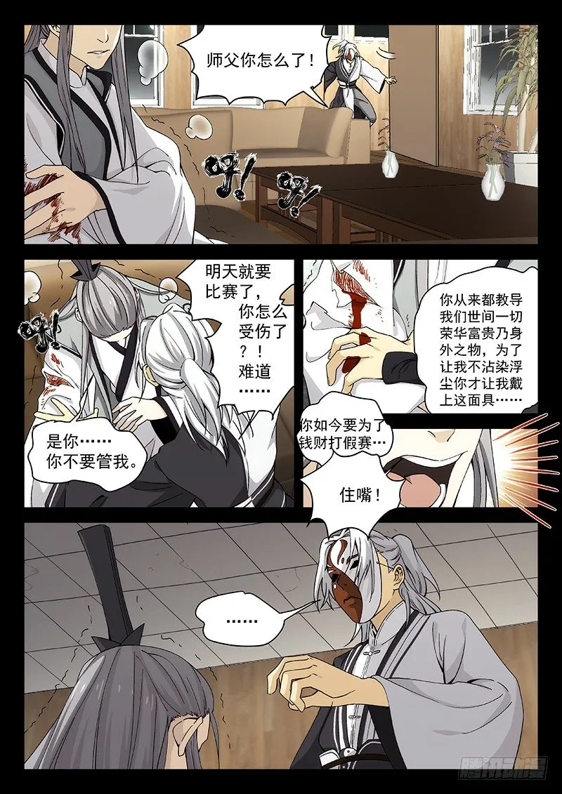 109 第3页