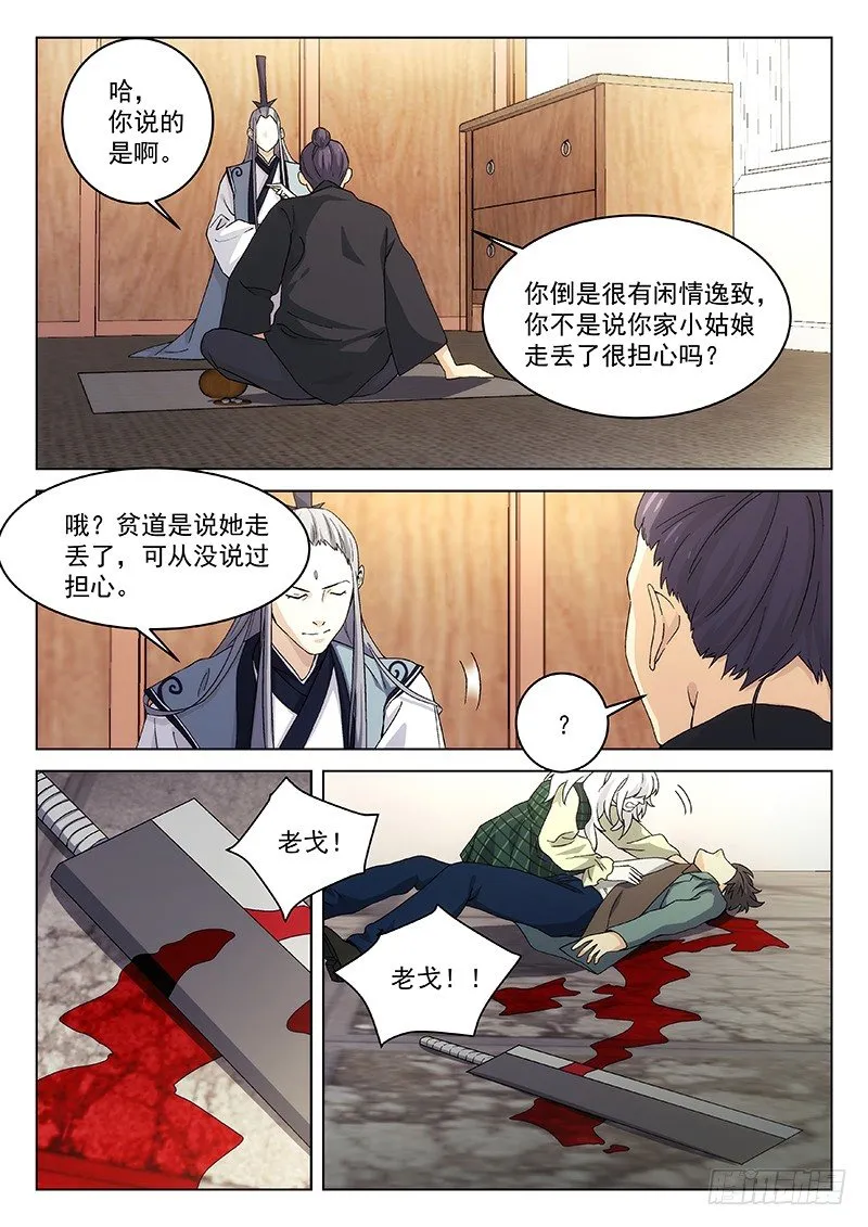 109 第11页