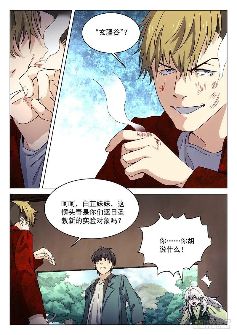 108 第5页
