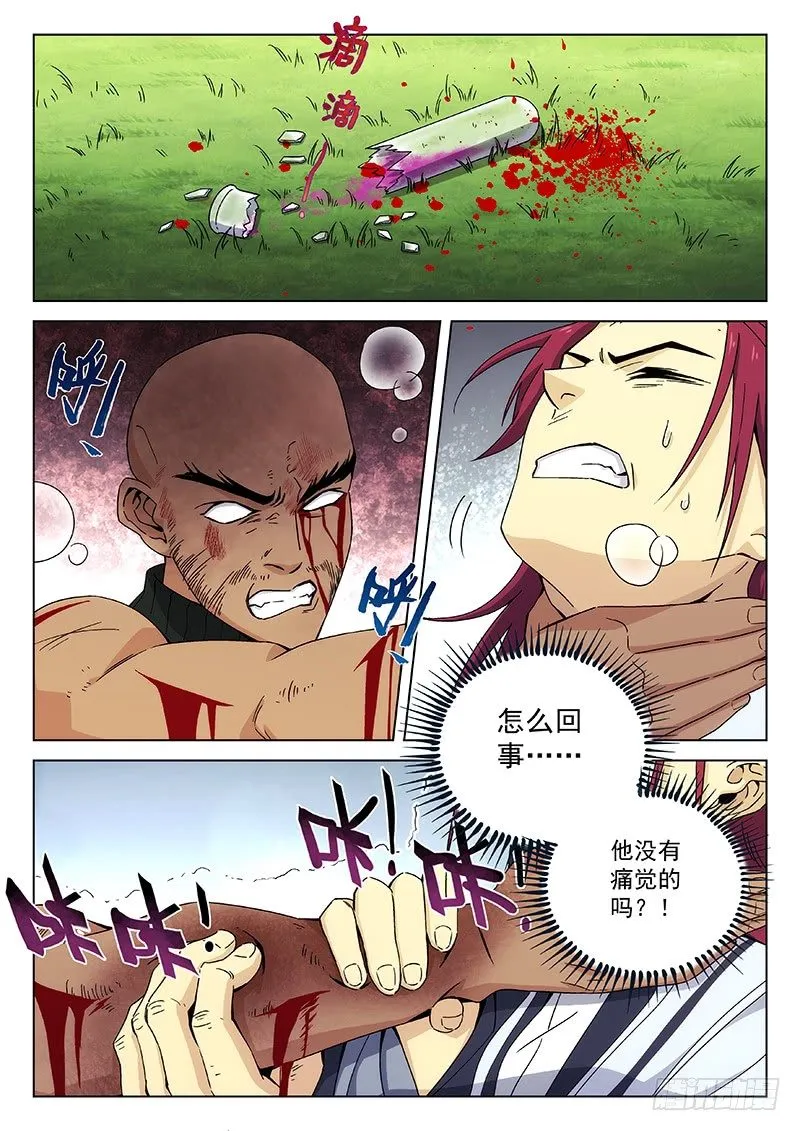 105：药物 第4页