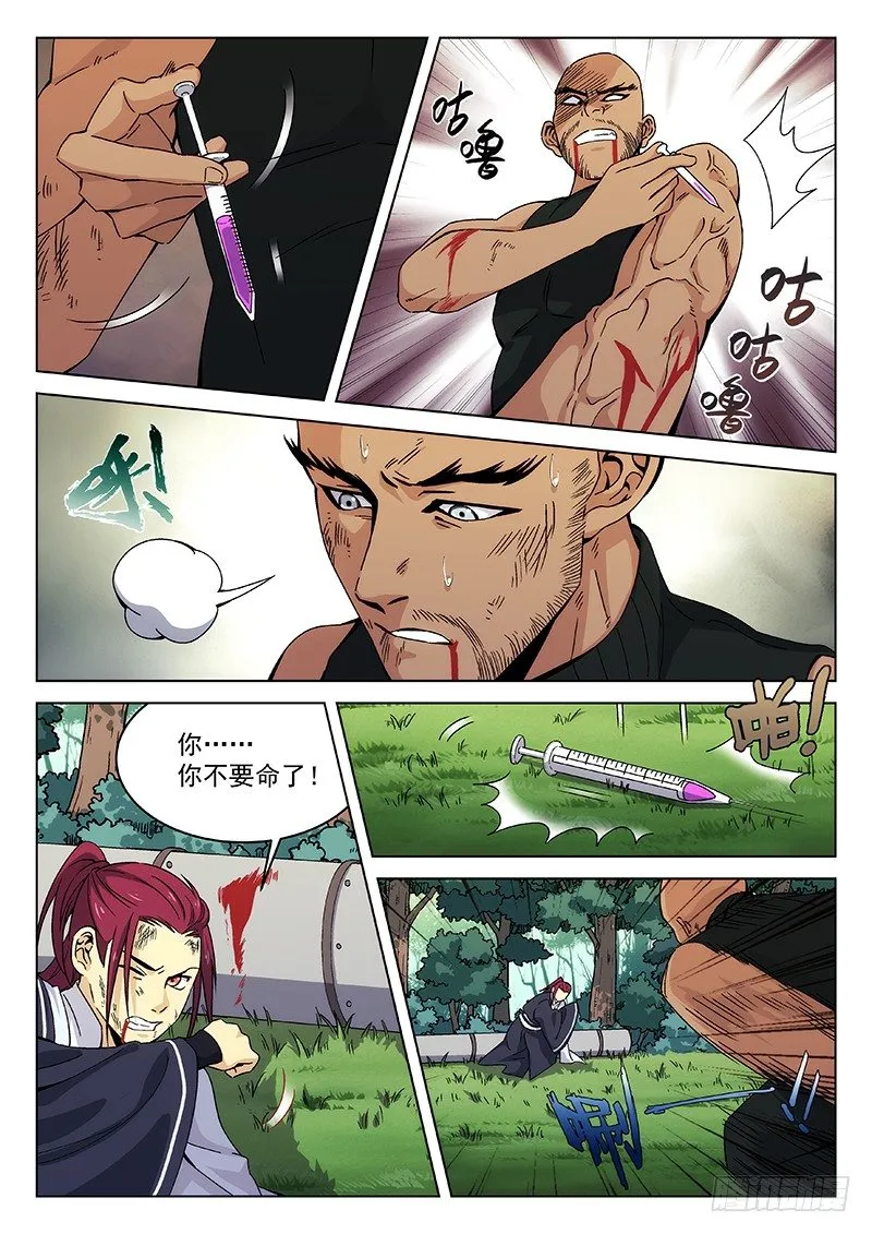 105：药物 第8页