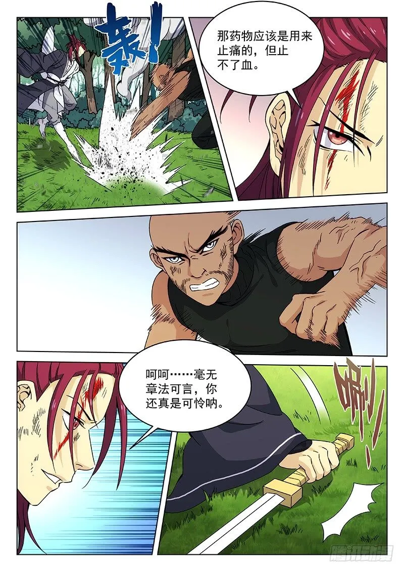 105：药物 第9页
