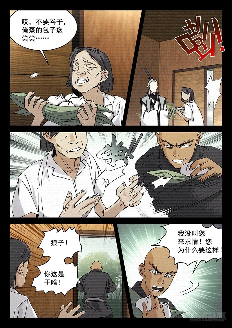 104 第8页
