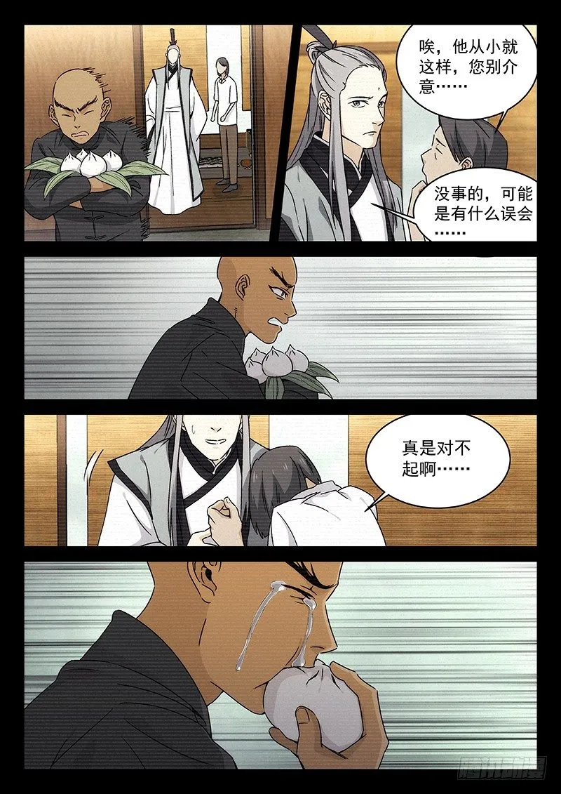 104 第9页