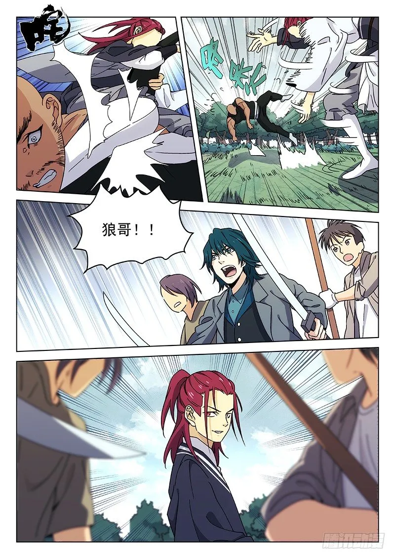 103：冲突开始 第3页