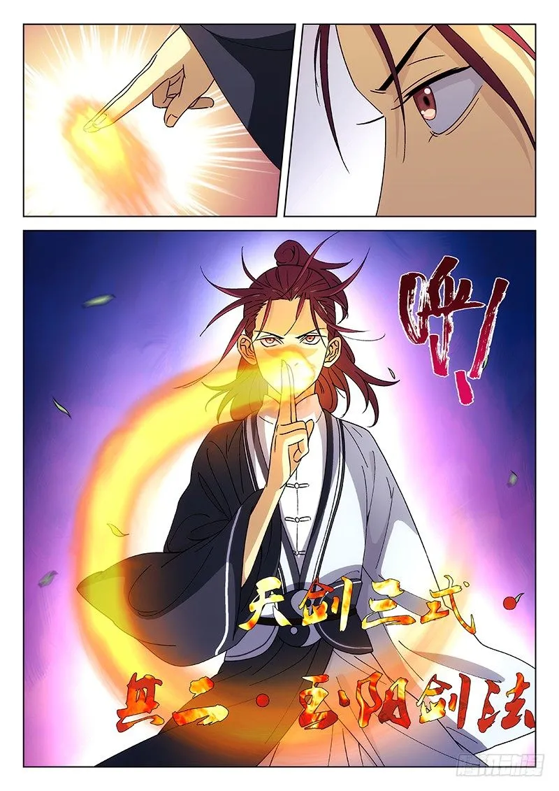 103：冲突开始 第5页