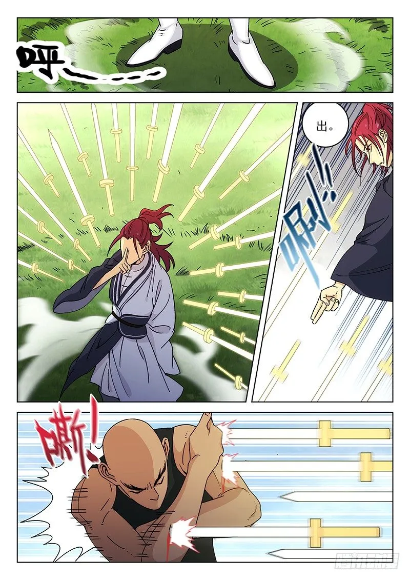 103：冲突开始 第6页