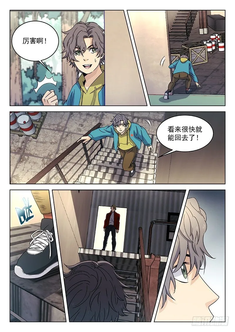 103：冲突开始 第8页
